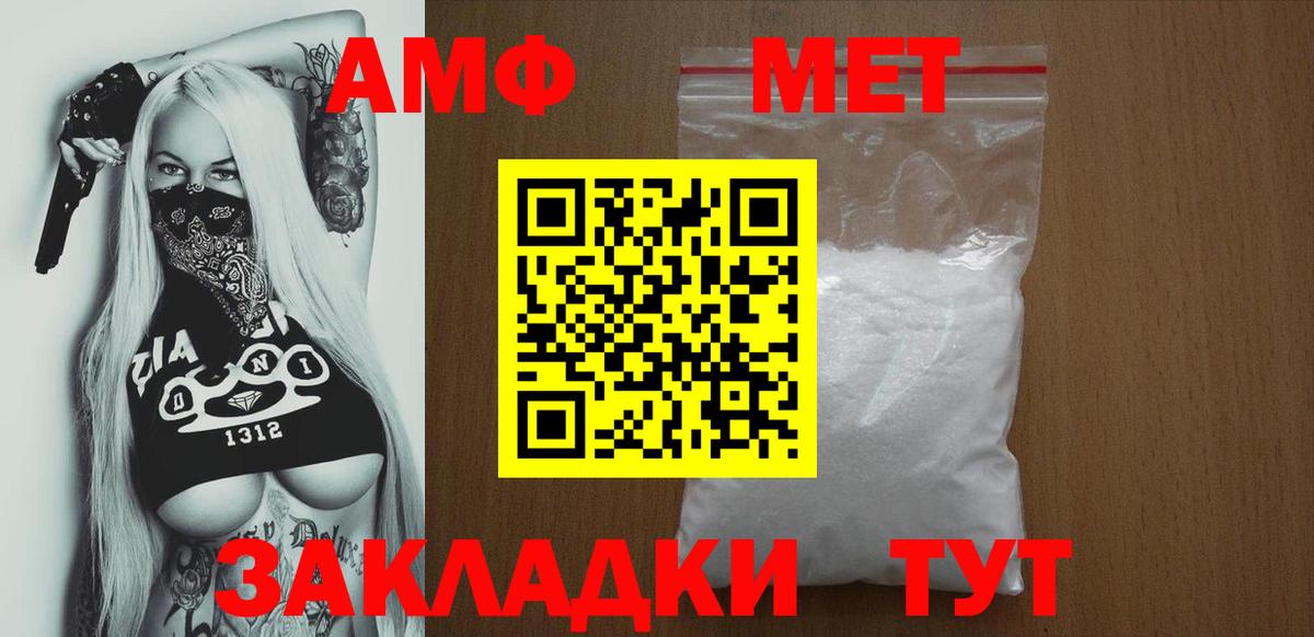 MEGA   АМФ VHQ  Амфетамин  Вход с VPN  Дербент 