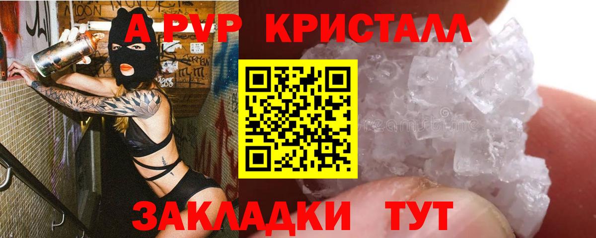 Alpha-PVP Crystall Дербент