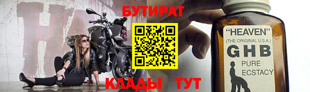 Дербент  БУТИРАТ BDO  Вход с VPN 
