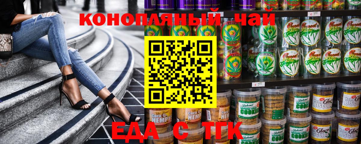 Дербент  Печенье с ТГК конопля  Вход с VPN 