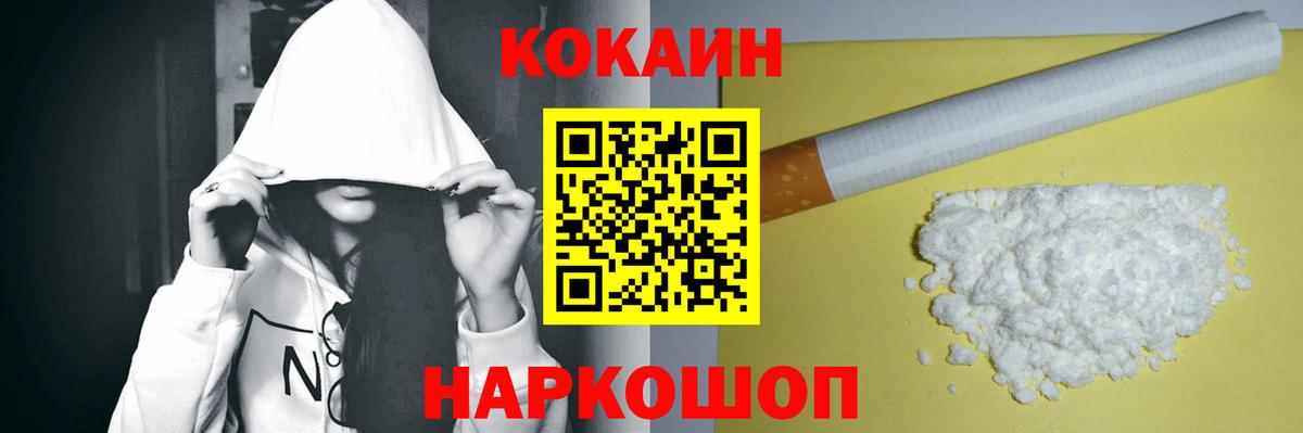 КОКАИН Columbia Дербент