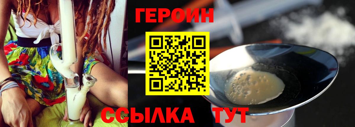 Героин  ГЕРОИН афганец  Вход с VPN  Дербент 