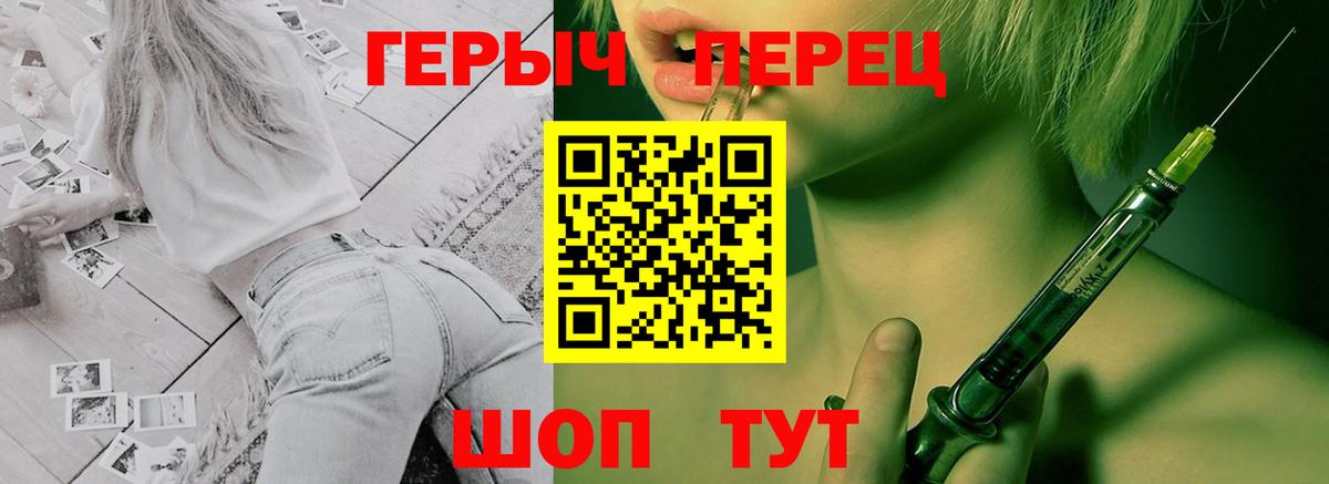 Героин Heroin Дербент