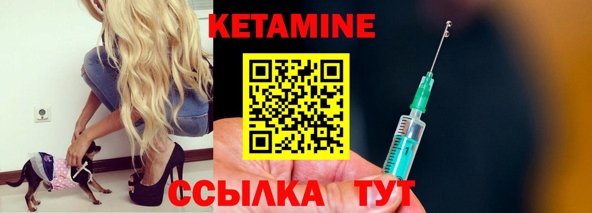 КЕТАМИН ketamine Дербент