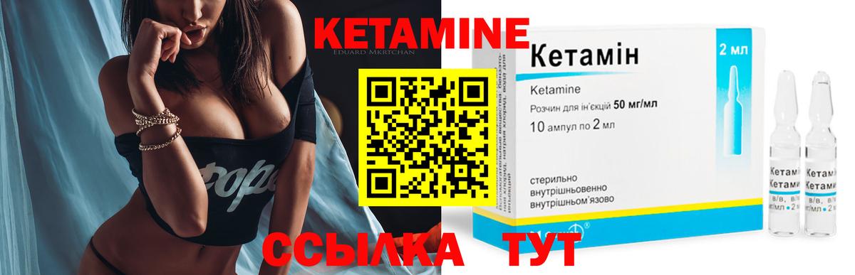 Кетамин ketamine  КЕТАМИН ketamine  Вход с VPN  Дербент 