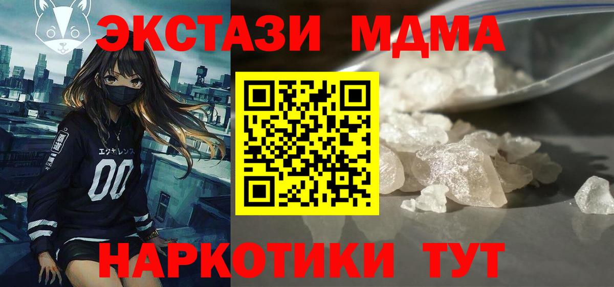 MDMA Molly  MDMA кристаллы  Вход с VPN  Дербент 