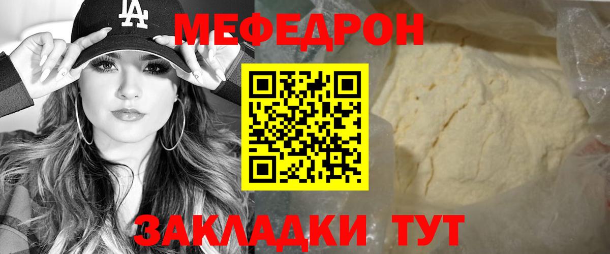 Мефедрон мяу мяу  Вход с VPN  Меф 4 MMC  Мефедрон  Дербент 