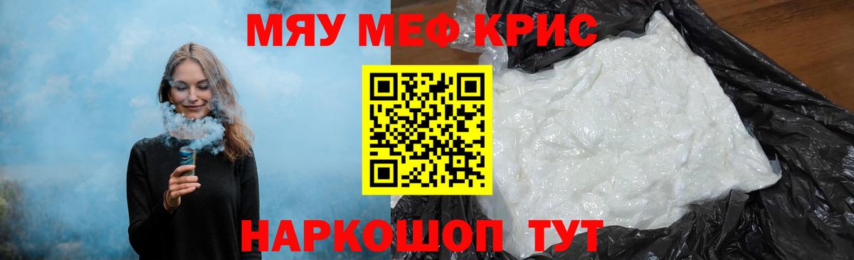 Меф мяу мяу  Дербент