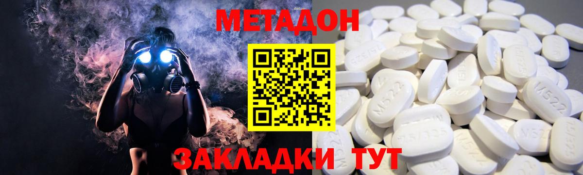 Метадон мёд  Вход с VPN  Дербент 