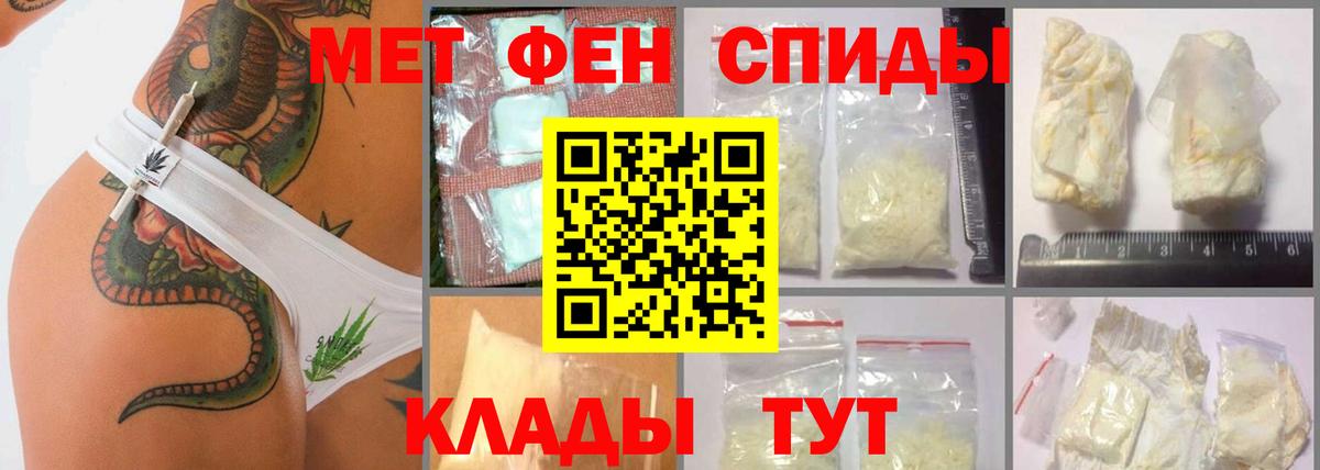 Метамфетамин Methamphetamine Дербент