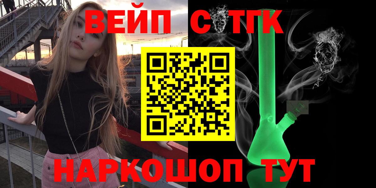 Дистиллят ТГК вейп  Вход с VPN  ТГК Wax  Дербент 
